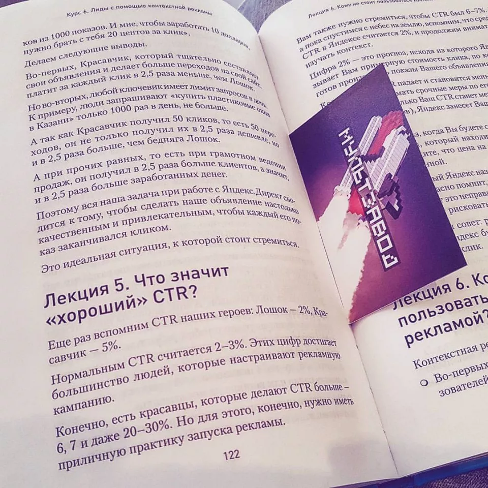 Современные книги в Татарске пишут для детей