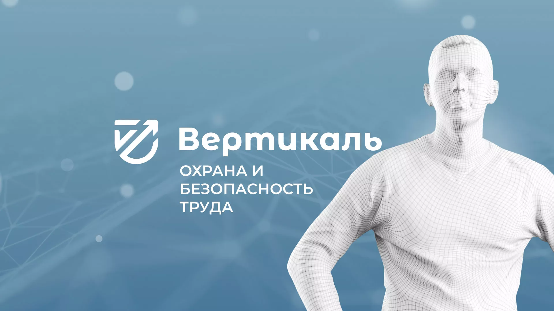 Разработка презентации для учебного центра «Вертикаль» в Татарске