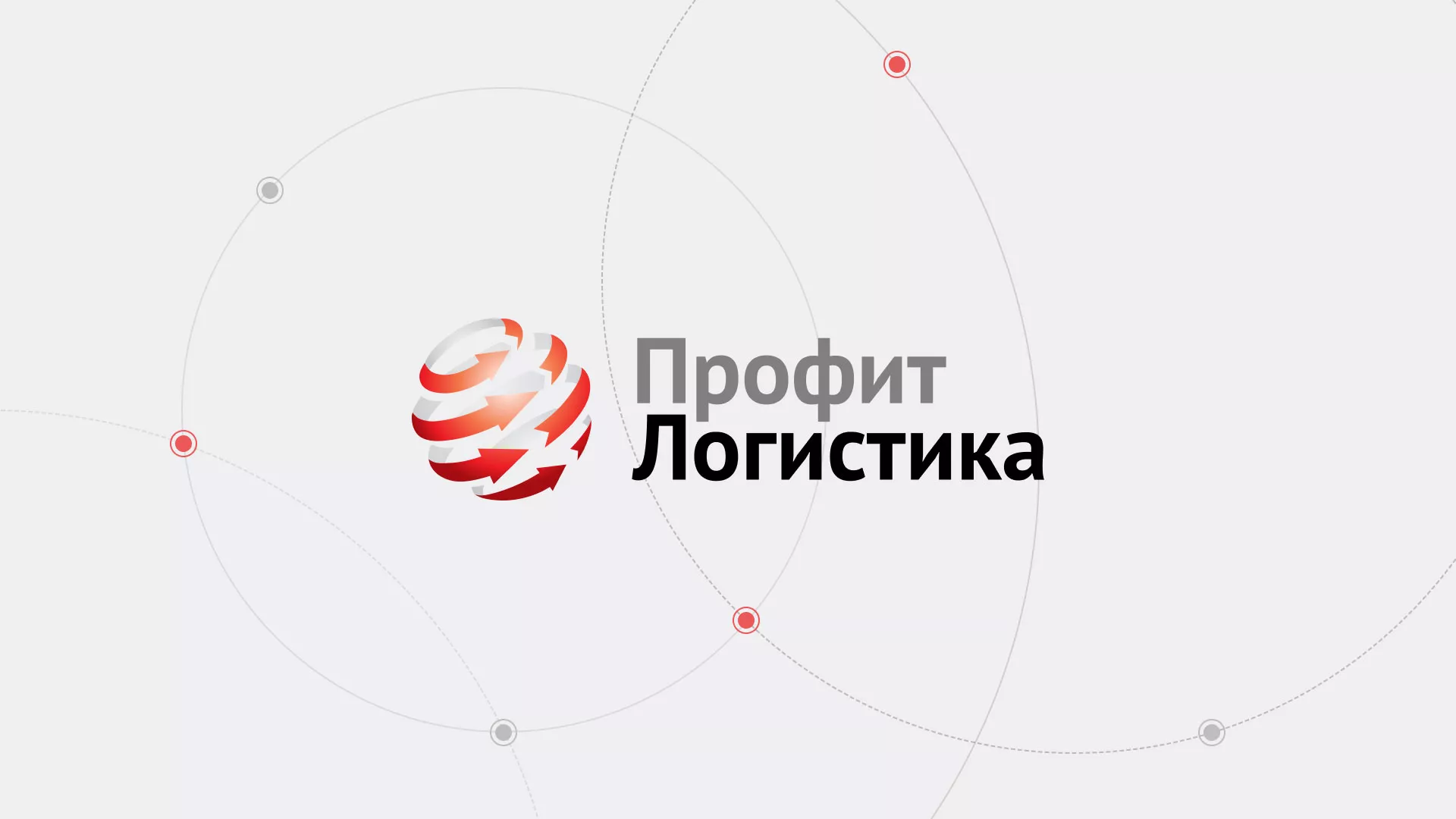 Разработка сайта экспедиционной компании в Татарске