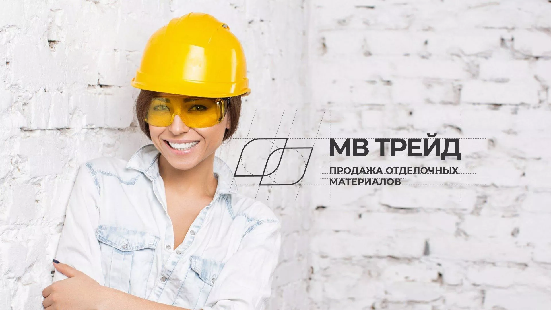 Разработка логотипа и сайта компании «МВ Трейд» в Татарске