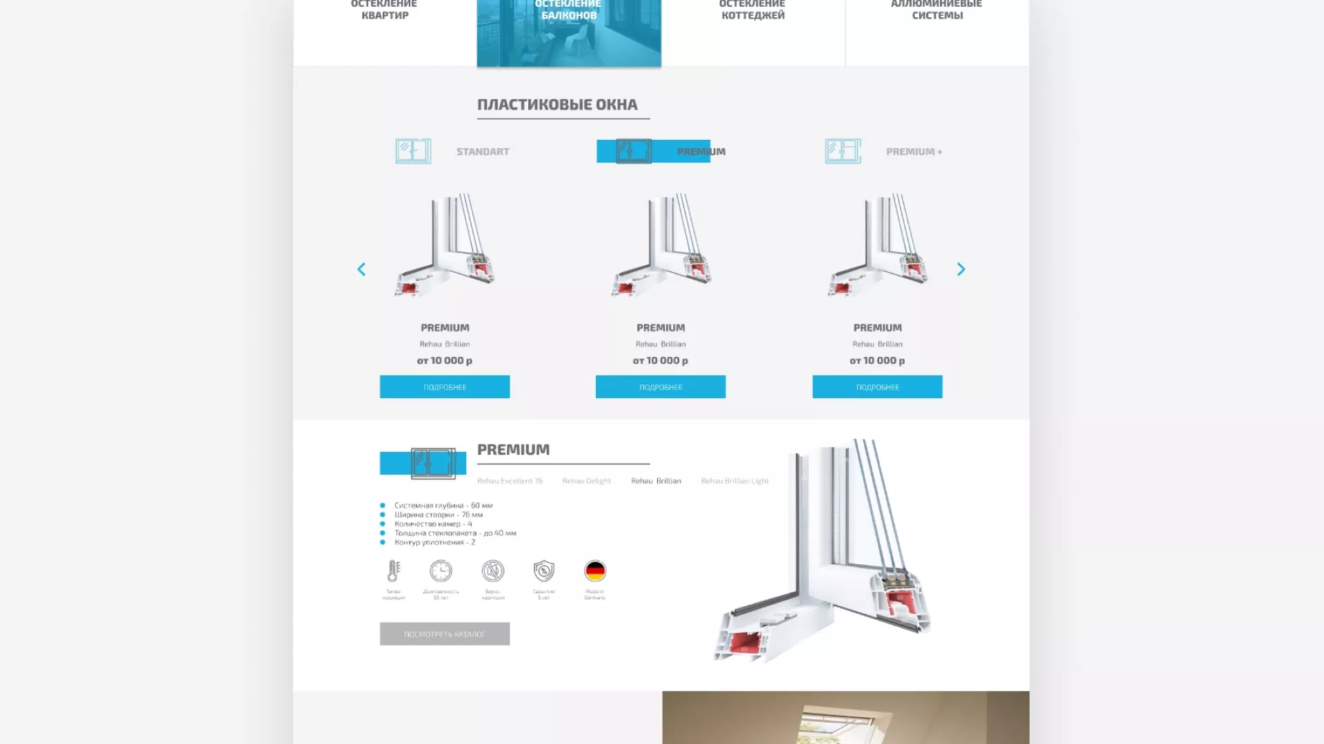Создание сайта компании «ДОМКОМ» в Татарске