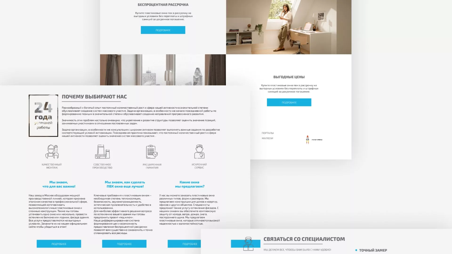 Создание сайта компании «ДОМКОМ» в Татарске