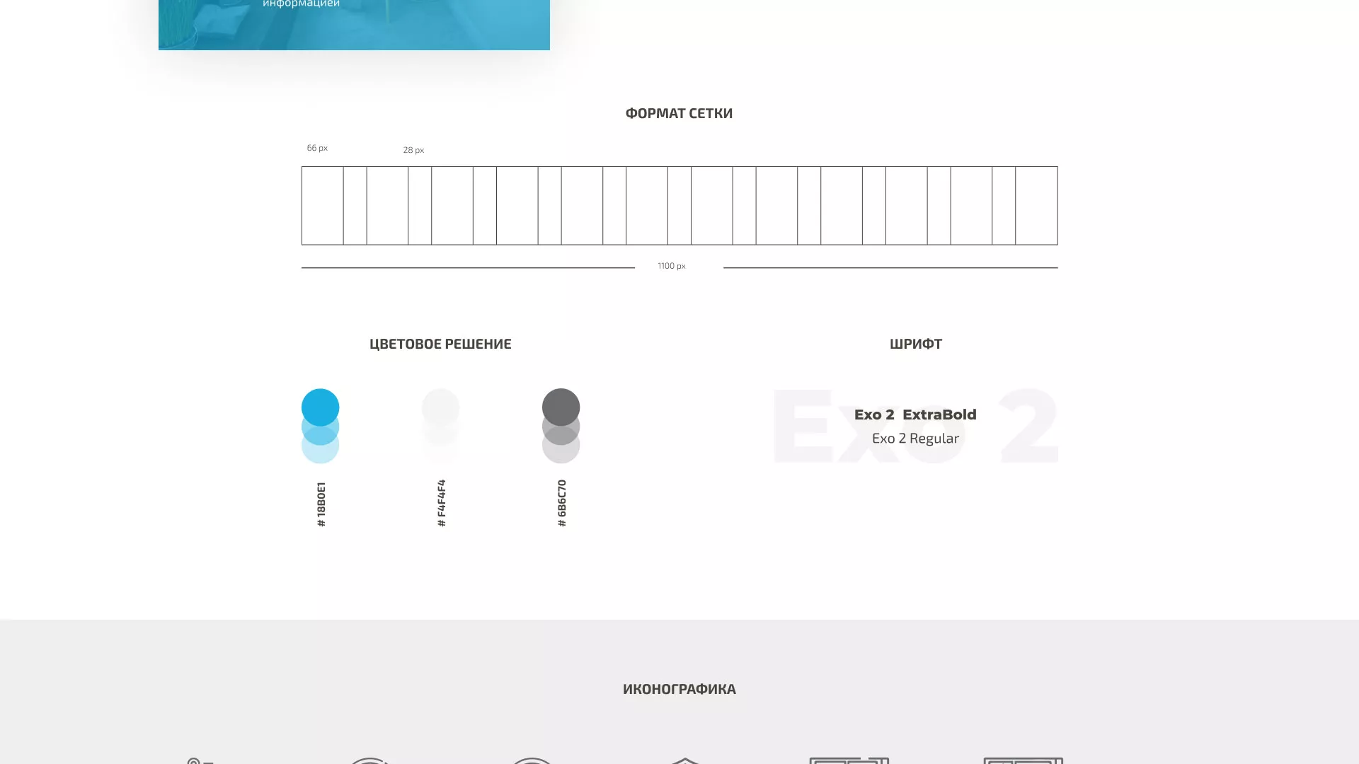Создание сайта компании «ДОМКОМ» в Татарске