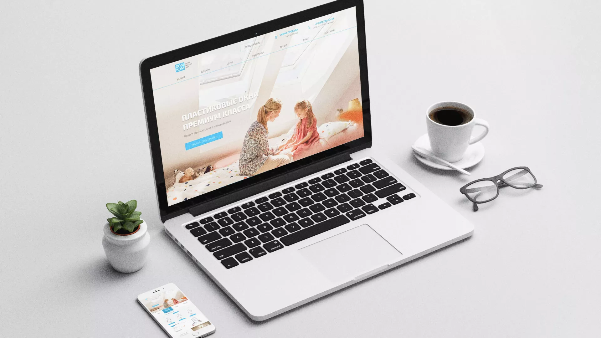 Создание сайта компании «ДОМКОМ» в Татарске