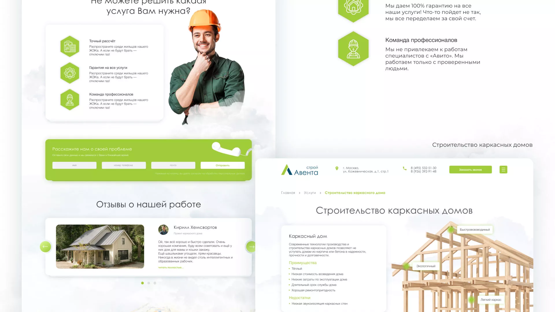 Редизайн сайта компании «Авента Строй» в Татарске