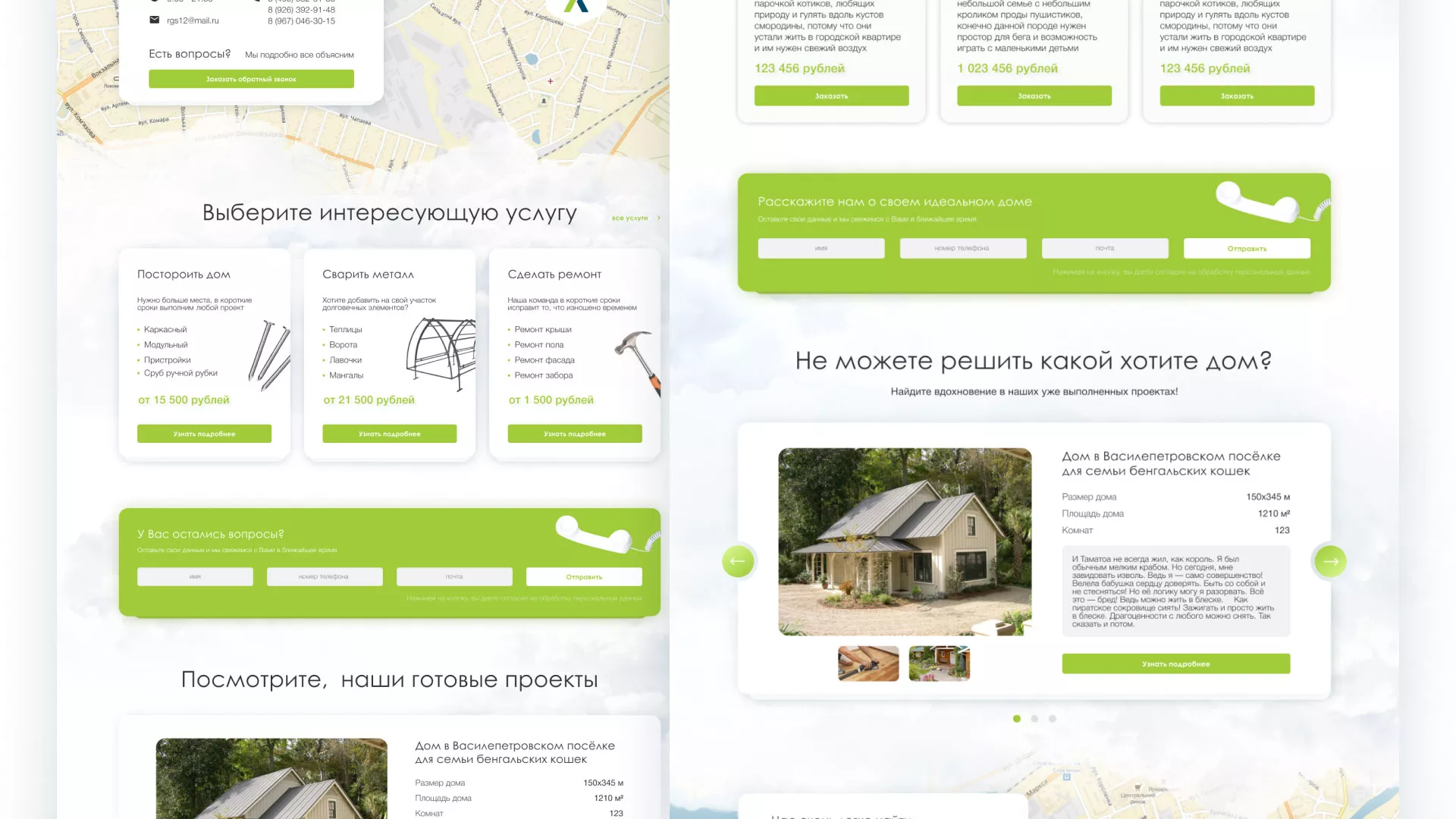 Редизайн сайта компании «Авента Строй» в Татарске