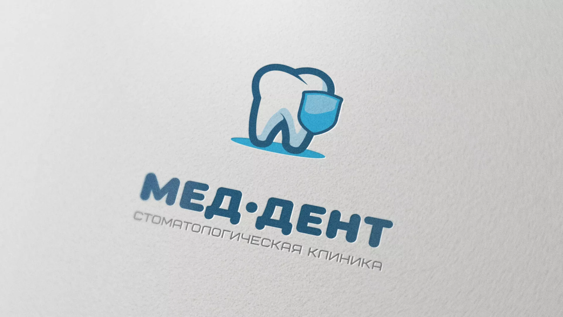 Разработка логотипа стоматологической клиники «МЕД-ДЕНТ» в Татарске