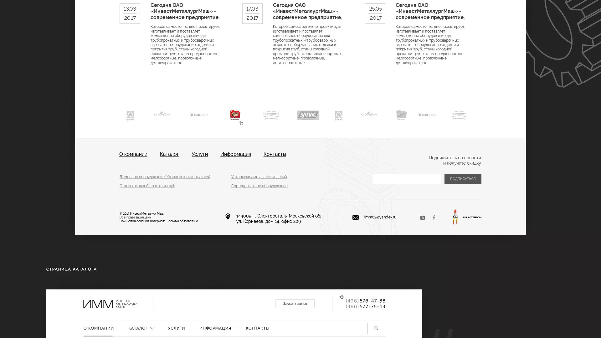 Разработка сайта для завода по продаже оборудования в Татарске