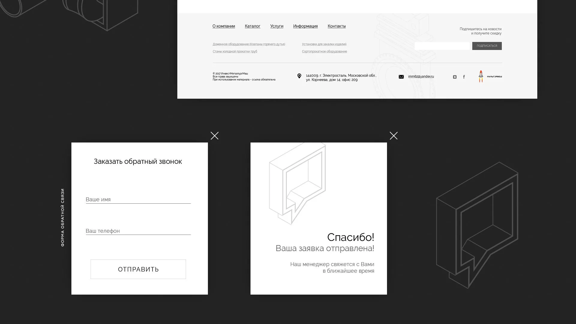 Разработка сайта для завода по продаже оборудования в Татарске