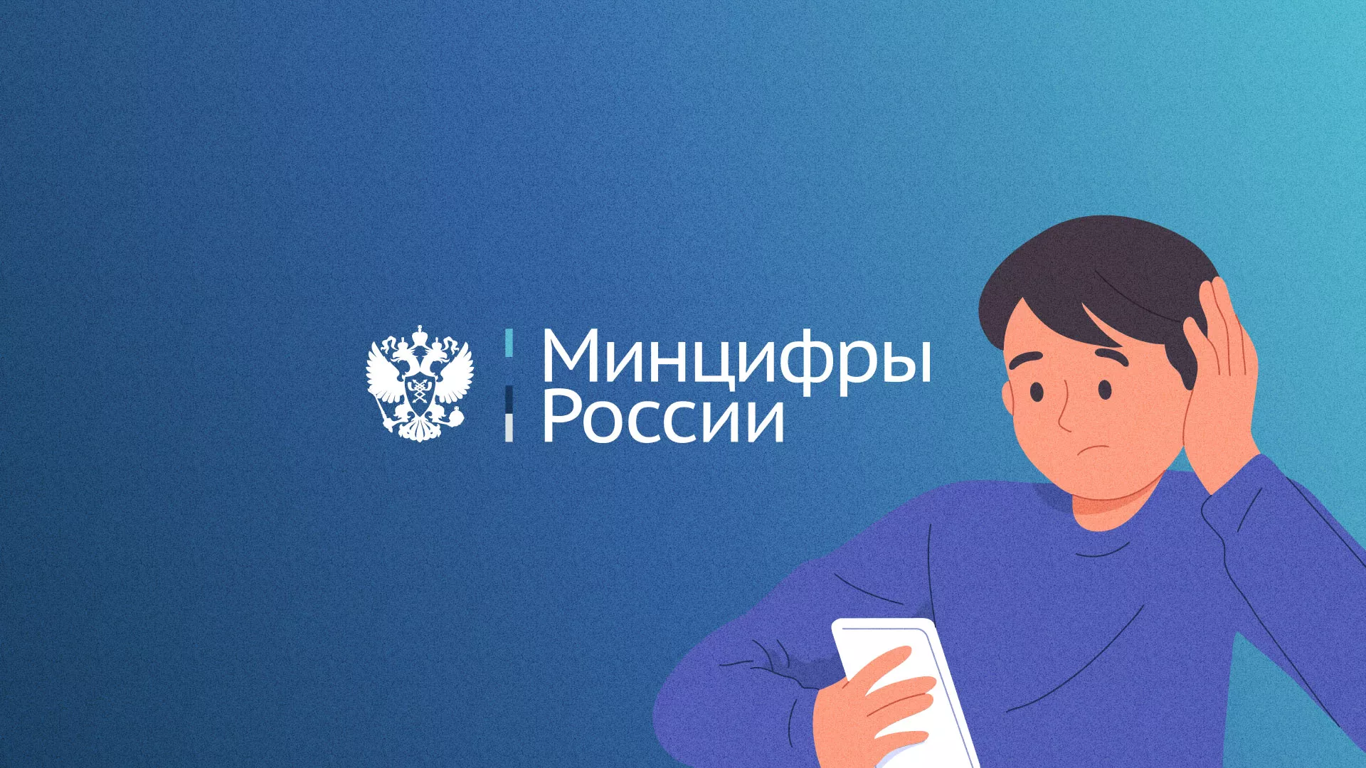 Минцифры и российские сертификаты безопасности SSL для сайтов в Татарске