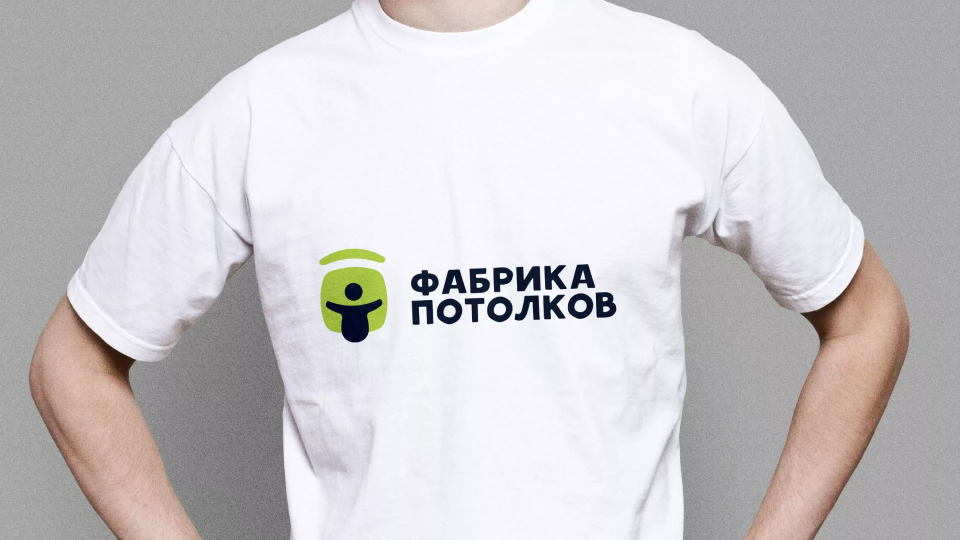 Разработка фирменного стиля для фабрики натяжных потолков в Татарске