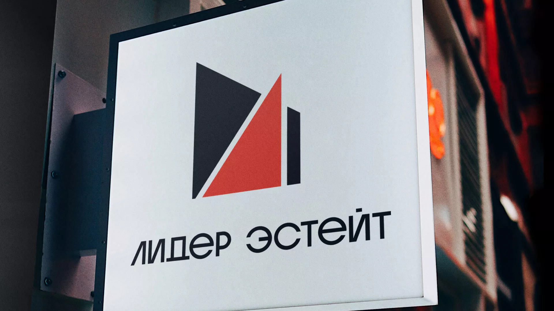 Сделали логотип для агентства недвижимости «Лидер Эстейт» в Татарске