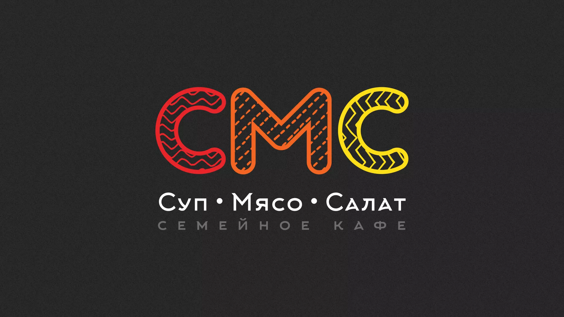 Разработка сайта кафе-столовой «Суп-Мясо-Салат» в Татарске